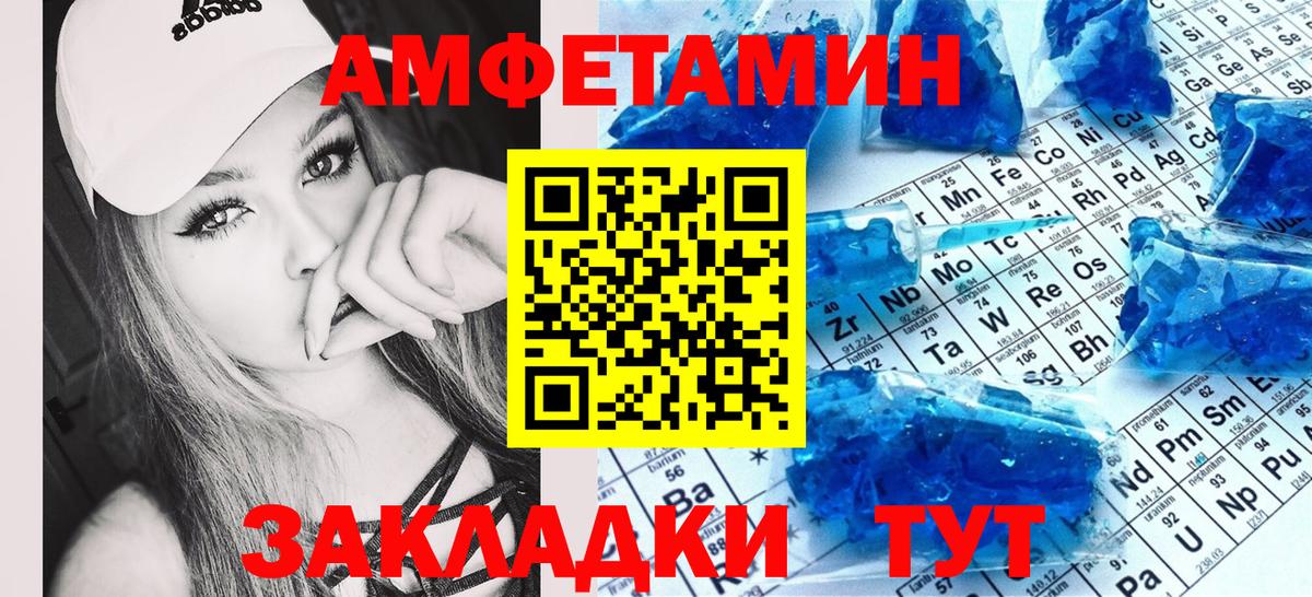 АМФЕТАМИН Розовый Костомукша