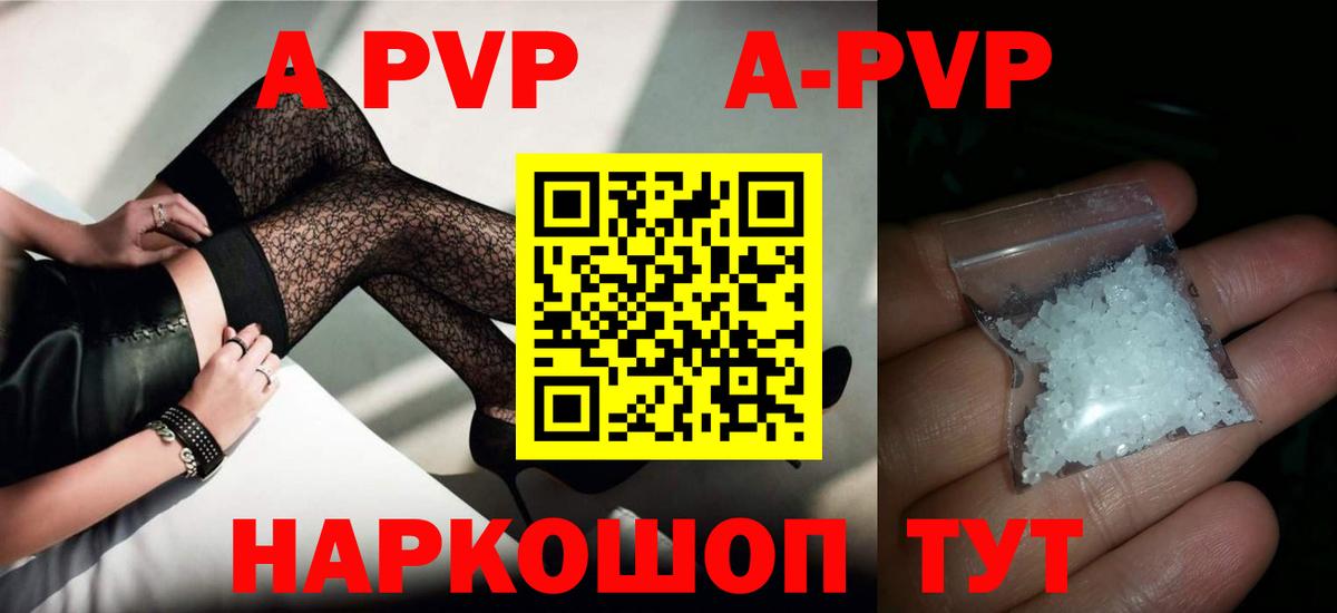 A PVP Crystall Костомукша