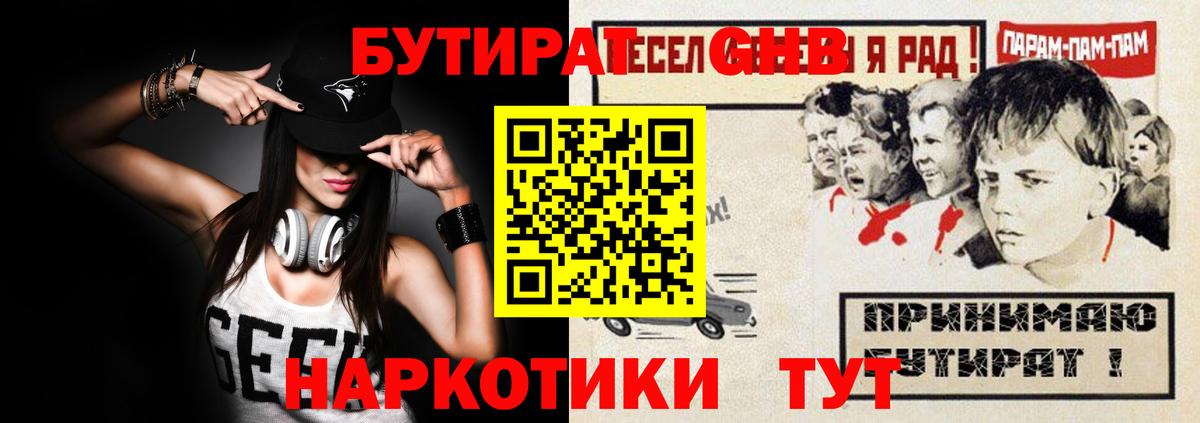 БУТИРАТ  Вход с VPN  Костомукша  БУТИРАТ буратино 