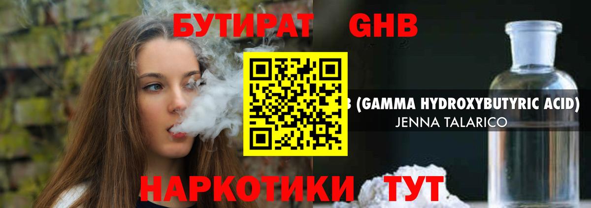 Бутират BDO Костомукша