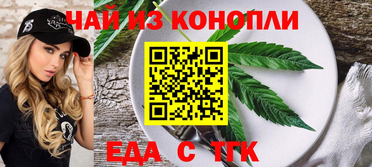 Еда ТГК конопля Костомукша