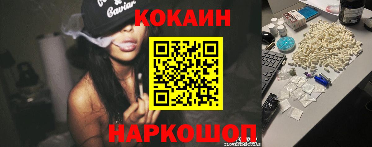 Cocaine VHQ  Cocaine 98%  COCAIN  Костомукша  Вход с VPN 