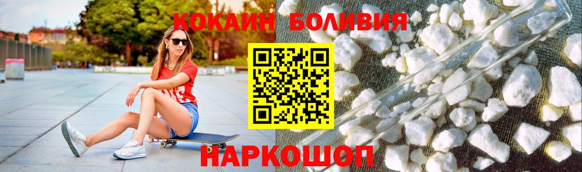 Кокаин FishScale Костомукша