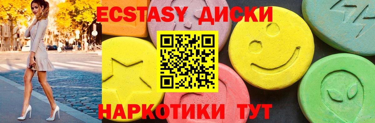 наркошоп  ЭКСТАЗИ MDMA  ЭКСТАЗИ 250 мг  Вход с VPN  Костомукша  Ecstasy 
