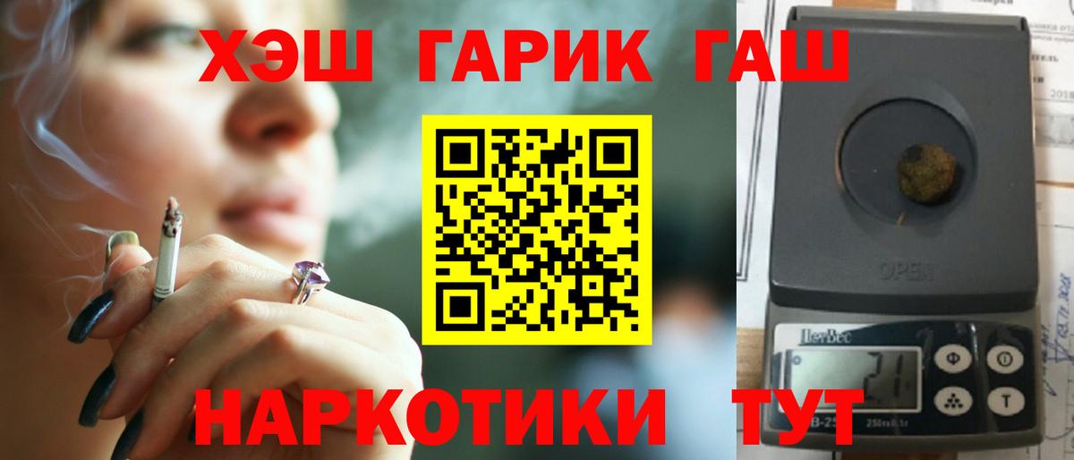 ГАШ  что такое   Вход с VPN  Костомукша  ГАШ Изолятор  ГАШ гашик 