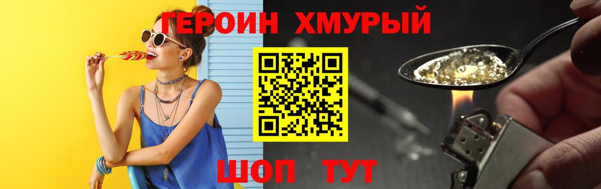 Героин Heroin  Героин  Костомукша  Вход с VPN 
