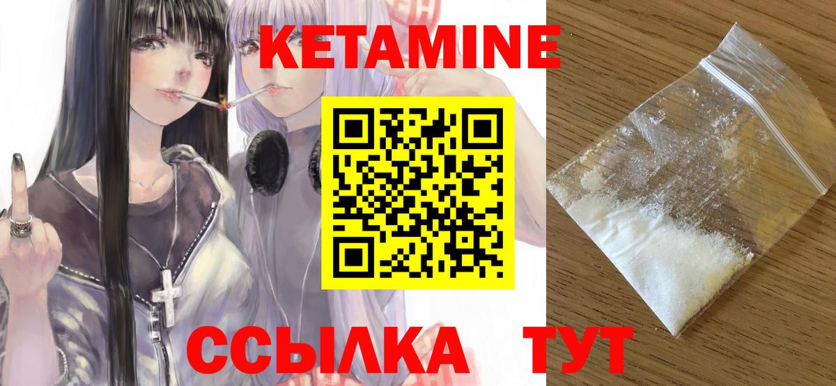 Костомукша  КЕТАМИН VHQ  Вход с VPN 