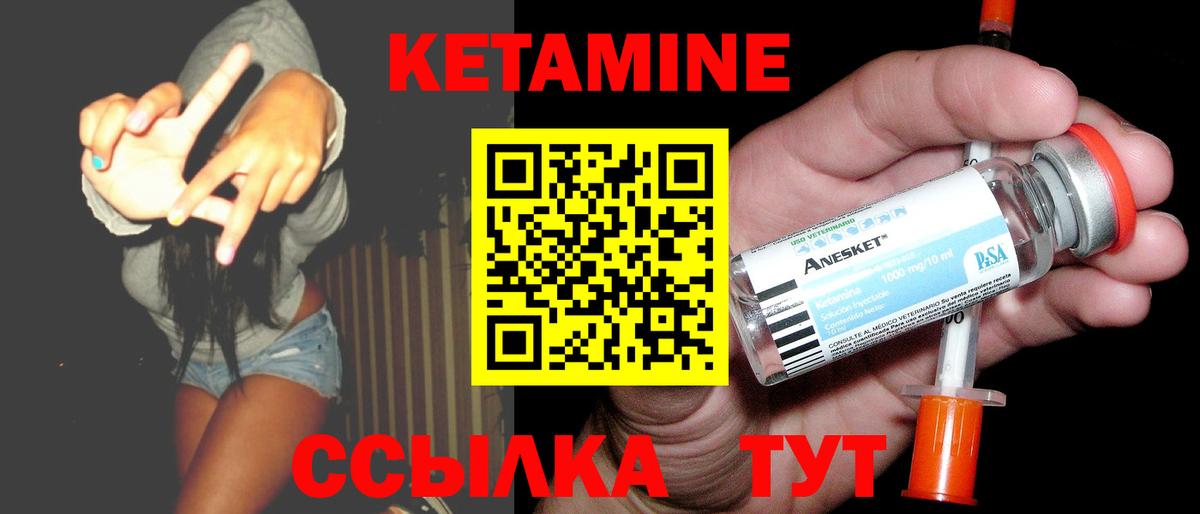 Кетамин VHQ Костомукша