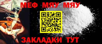 мефедрон Будённовск
