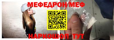мефедрон Будённовск