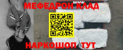 мефедрон Будённовск
