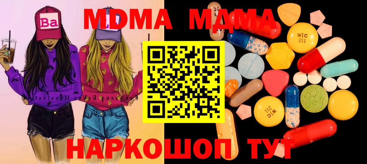 Костомукша  MDMA кристаллы  Вход с VPN 