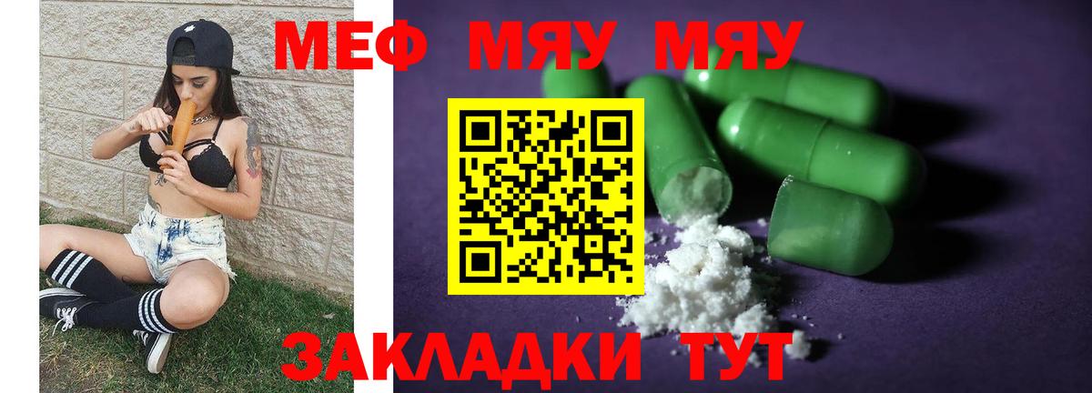 МЕФ VHQ  Вход с VPN  Мефедрон  Мефедрон  Костомукша 