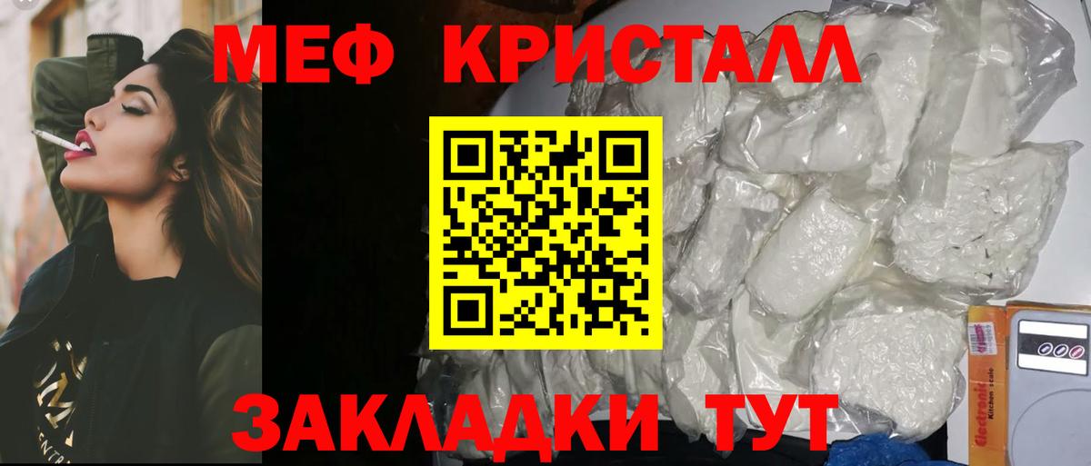 Меф кристаллы Костомукша