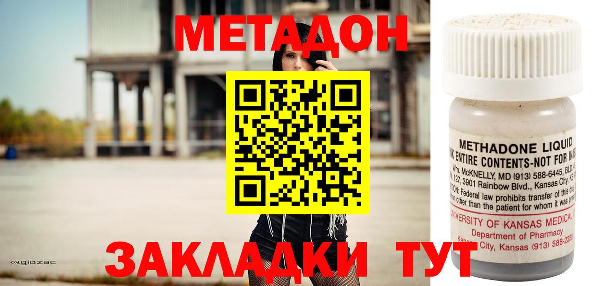 Костомукша  Метадон белоснежный  Вход с VPN  МЕТАДОН мёд 