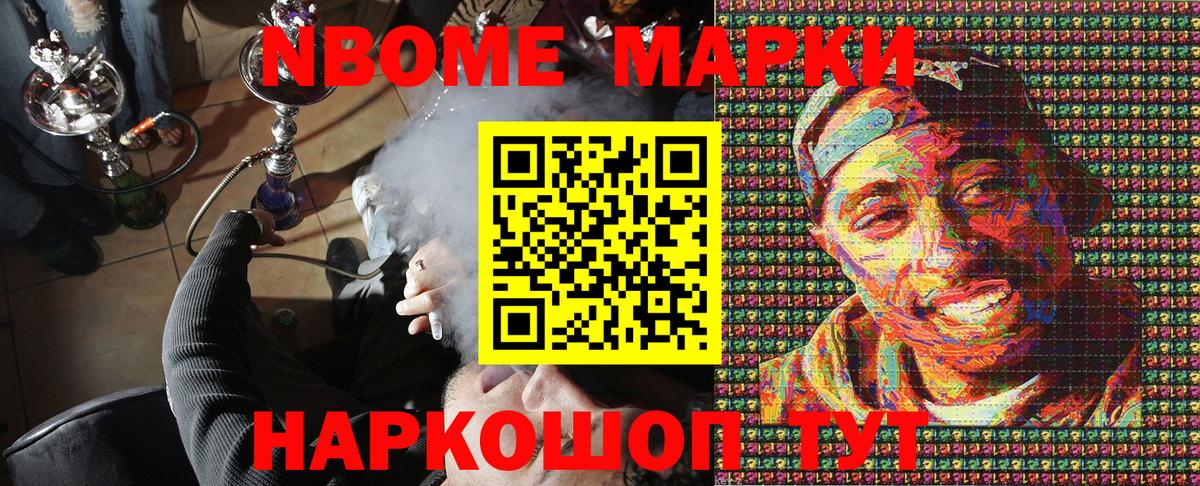Костомукша  Марки NBOMe 1500мкг  Вход с VPN 