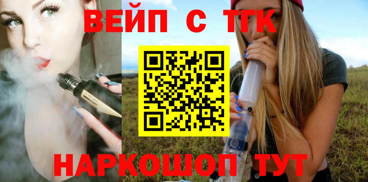 ТГК вейп Костомукша